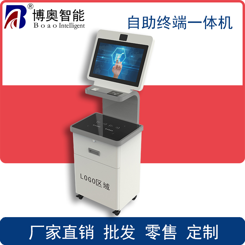 自助售書一體機、自助收銀一體機、檔案管理一體機、政務(wù)自助辦理終端、訪客登記一體機