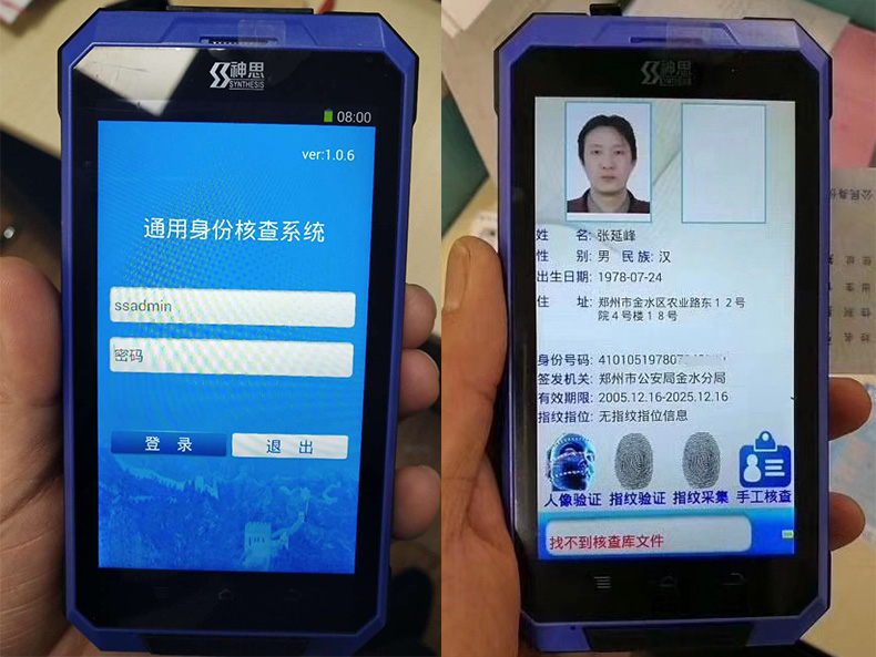 神思SS628-500C便攜式身份證讀卡器指紋采集人臉識(shí)別比對(duì)手持閱讀器 神思SS628-500C便攜式身份證讀卡器指紋采集人臉識(shí)別比對(duì)手持閱讀器