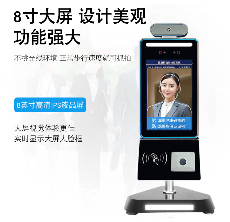 智能訪客機(jī),訪客機(jī)廠家,訪客一體機(jī),訪客登記管理系統(tǒng),門衛(wèi)登記管理,訪客機(jī)廠家,自助服務(wù)終端, 智能訪客機(jī),雙屏人證核驗(yàn)一體機(jī),來(lái)訪人員管理系統(tǒng),人臉識(shí)別登記系統(tǒng),園區(qū)管理系統(tǒng),訪客一體機(jī),訪客登記管理系統(tǒng) ,實(shí)名登記系統(tǒng),訪客登記系統(tǒng),酒店登記一體機(jī),來(lái)訪登記軟件,住宿登記軟件,單屏訪客機(jī),雙屏智能訪客機(jī),人證比對(duì)終端,手持人臉識(shí)別設(shè)備,15.6寸訪客機(jī),臺(tái)式訪客機(jī),立式訪客機(jī),博奧智能訪客管理系統(tǒng),身份核驗(yàn)終端,人臉識(shí)別訪客機(jī),人體測(cè)溫,測(cè)溫一體機(jī),人員進(jìn)出管理一體機(jī),8寸人臉識(shí)別測(cè)溫設(shè)備,健康碼掃描識(shí)別器, 智能訪客機(jī),訪客機(jī)廠家,訪客一體機(jī),訪客登記管理系統(tǒng),門衛(wèi)登記管理,訪客機(jī)廠家,自助服務(wù)終端, 智能訪客機(jī),雙屏人證核驗(yàn)一體機(jī),來(lái)訪人員管理系統(tǒng),人臉識(shí)別登記系統(tǒng),園區(qū)管理系統(tǒng),訪客一體機(jī),訪客登記管理系統(tǒng) ,實(shí)名登記系統(tǒng),訪客登記系統(tǒng),酒店登記一體機(jī),來(lái)訪登記軟件,住宿登記軟件,單屏訪客機(jī),雙屏智能訪客機(jī),人證比對(duì)終端,手持人臉識(shí)別設(shè)備,15.6寸訪客機(jī),臺(tái)式訪客機(jī),立式訪客機(jī),博奧智能訪客管理系統(tǒng),身份核驗(yàn)終端,人臉識(shí)別訪客機(jī),人體測(cè)溫,測(cè)溫一體機(jī),人員進(jìn)出管理一體機(jī),8寸人臉識(shí)別測(cè)溫設(shè)備,健康碼掃描識(shí)別器,