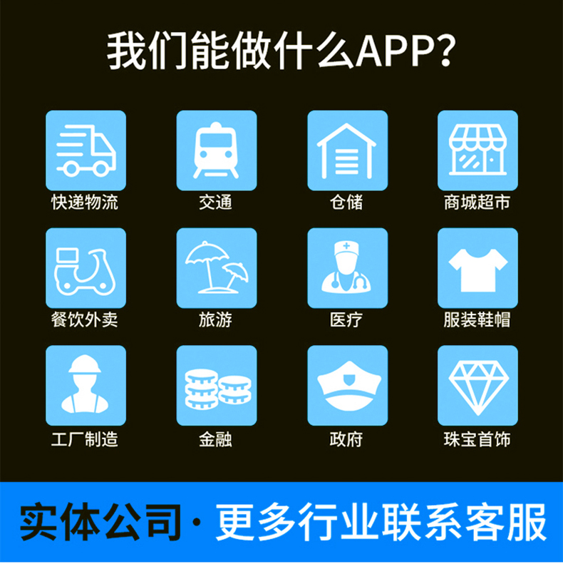 家政教育培訓(xùn)管理系統(tǒng)快遞物流商場(chǎng)超市工廠倉(cāng)庫(kù)盤(pán)點(diǎn)醫(yī)療人證PDA手持機(jī)APP軟件定制開(kāi)發(fā) 家政教育培訓(xùn)管理系統(tǒng)快遞物流商場(chǎng)超市工廠倉(cāng)庫(kù)盤(pán)點(diǎn)醫(yī)療人證PDA手持機(jī)APP軟件定制開(kāi)發(fā)