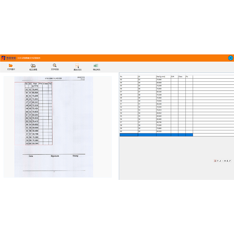 醫(yī)院銀行海關倉庫登記保險金融財稅單據表格信息OCR識別文字自動錄入排版定制開發(fā)