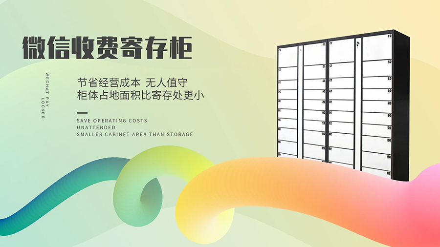 智能信報箱微信支付收費(fèi)寄存柜管理系統(tǒng)客戶端應(yīng)用軟件APP小程序定制開發(fā)