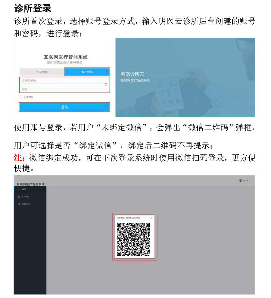醫(yī)院診所云管理系統(tǒng)平臺(tái)軟件預(yù)約掛號(hào)小程序定制開(kāi)發(fā) 醫(yī)院診所云管理系統(tǒng)平臺(tái)軟件預(yù)約掛號(hào)小程序定制開(kāi)發(fā)