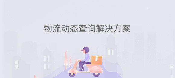 博奧智能物流管理系統(tǒng)軟件定制開(kāi)發(fā) 博奧智能物流管理系統(tǒng)軟件定制開(kāi)發(fā)