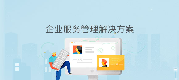 企業(yè)應(yīng)用管理系統(tǒng)定制開發(fā) 企業(yè)應(yīng)用管理系統(tǒng)定制開發(fā)