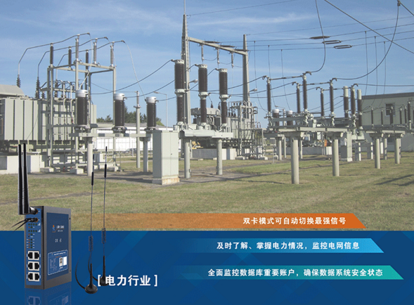 4G無線工業(yè)路由器在物聯(lián)網(wǎng)中的應(yīng)用 4G無線工業(yè)路由器在物聯(lián)網(wǎng)中的應(yīng)用