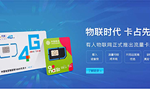 物聯(lián)網(wǎng)卡：物聯(lián)網(wǎng)卡更換了設備如何處理，你知道嗎？