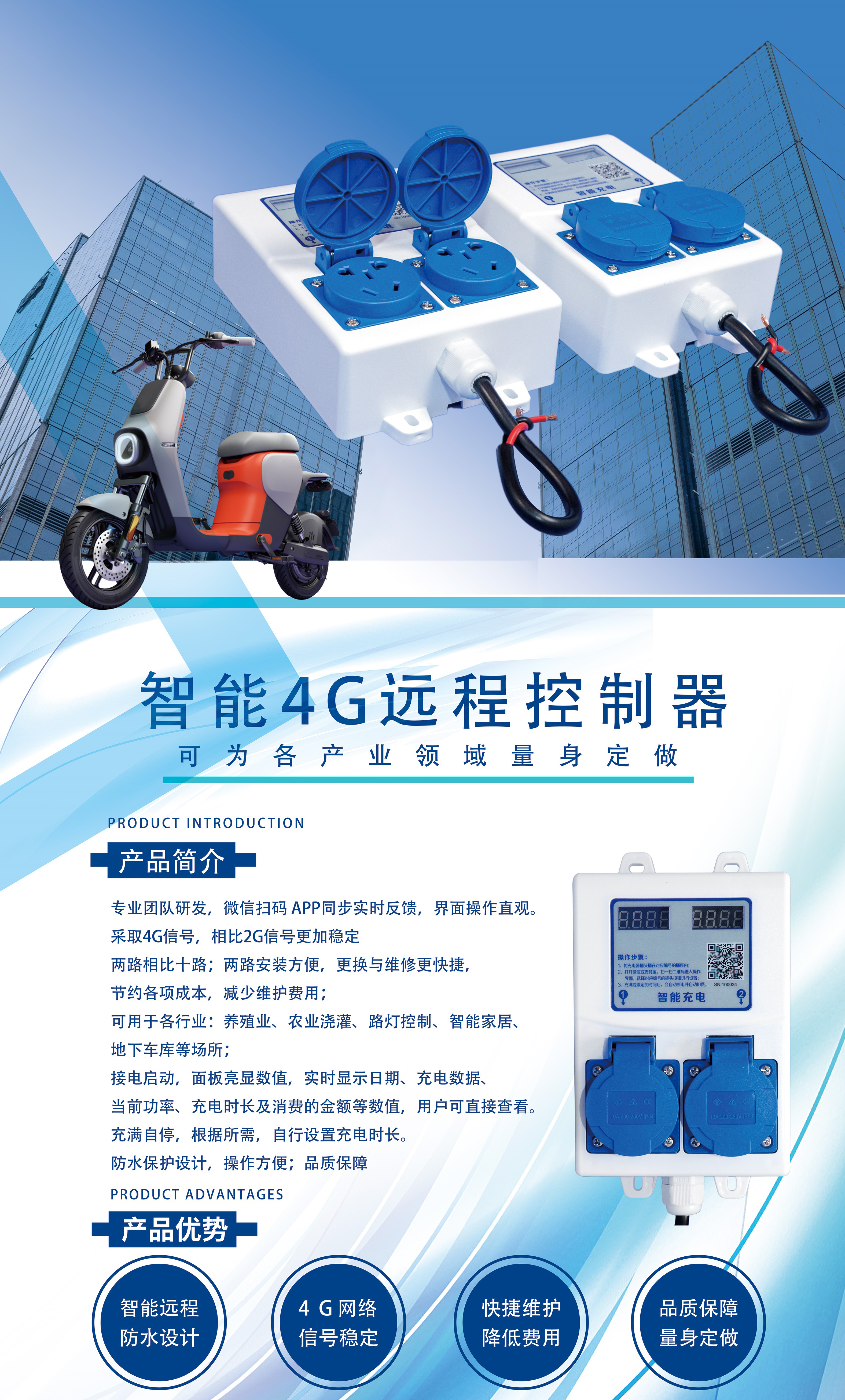 智能4G遠程控制器雙路電動車充電樁插座免費提供SDK指令協(xié)議支持定制開發(fā)共享洗衣機 智能4G遠程控制器雙路電動車充電樁插座免費提供SDK指令協(xié)議支持定制開發(fā)共享洗衣機