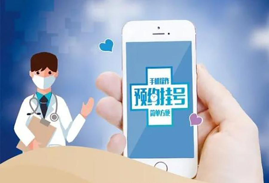 在線醫(yī)療管理系統(tǒng)軟件定制開(kāi)發(fā) 在線醫(yī)療管理系統(tǒng)軟件定制開(kāi)發(fā)