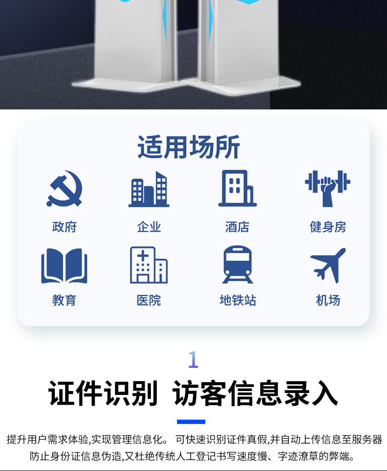 來訪人員自助登記管理系統(tǒng)多功能終端一體機定制加工客戶端應用軟件開發(fā)