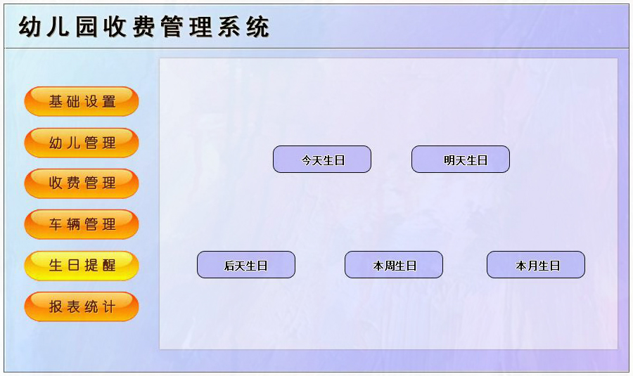 幼兒園管理軟件現(xiàn)貨供應(yīng) 幼兒園管理軟件現(xiàn)貨供應(yīng)