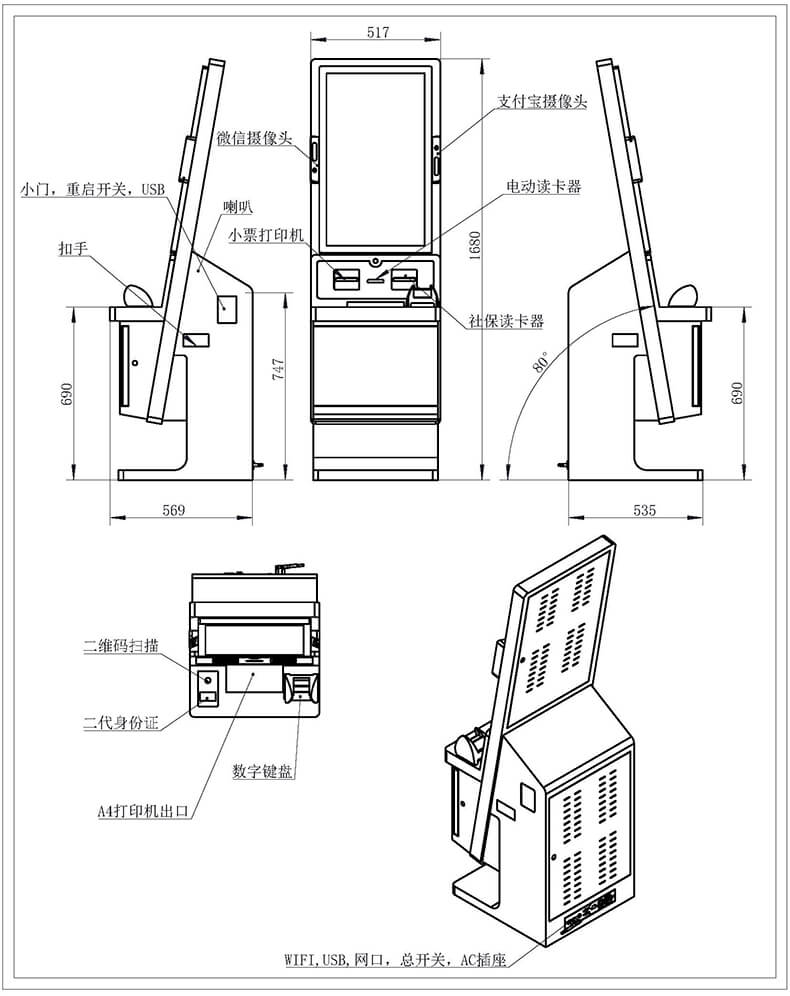 政務金融醫(yī)療專用：32 寸智能終端機集成雙證核驗 + 掃碼支付 + 雙模式打印