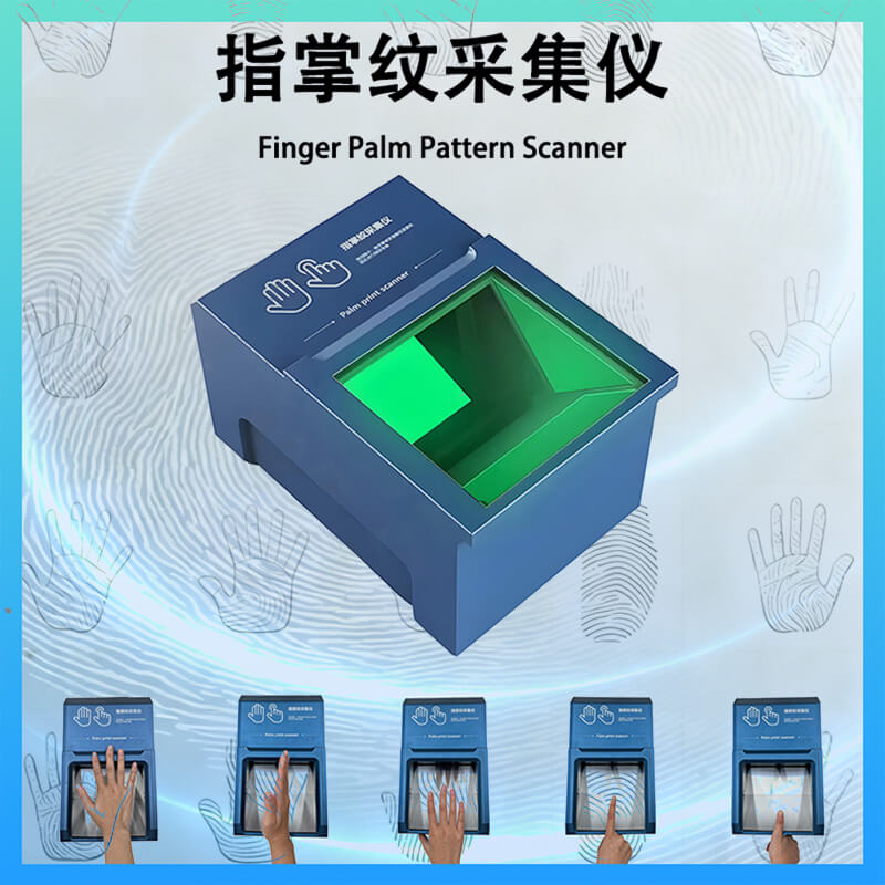 指掌紋采集儀 全面 SDK 支持 Windows/Android 開發(fā) 快速集成身份采集系統(tǒng)