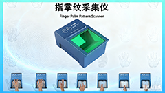 博奧智能高精度指掌紋采集儀_政務(wù) / 金融場(chǎng)景適配_符合 ISO19794-2 國(guó)際標(biāo)準(zhǔn)
